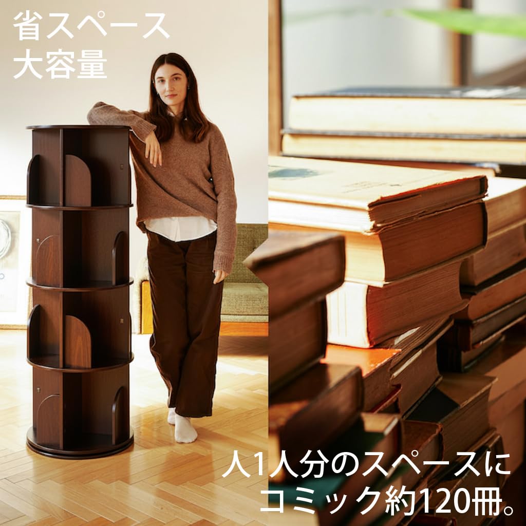 Amazon｜solevia 回転式本棚 4段 A4が収まる直径46cm 天然木 図鑑対応